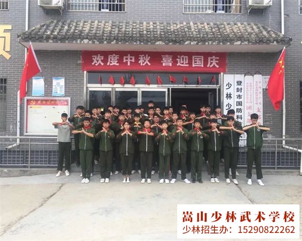 少林武术学校