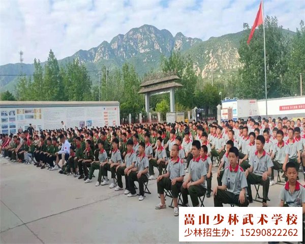 少林武术学校